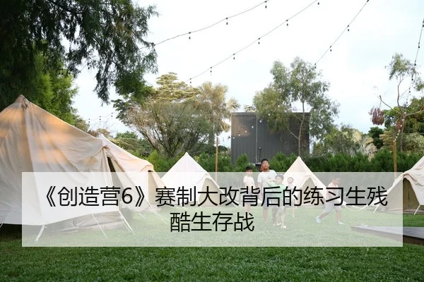chuang-zao-ying-sai-zhi-da-gai-bei-hou-de-lian-xi-sheng-can-ku-sheng-cun-zhan-2-994.jpg
